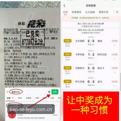 乐鱼赛事数据全面解析：从玄学派到数据流，你的猜球方式该升级了