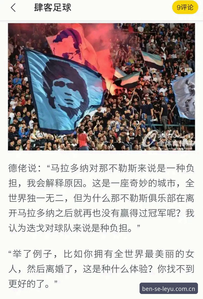 揭秘22亿欧元收购那不勒斯背后的真相：德劳伦蒂斯的关门与里泽塔的坚持
