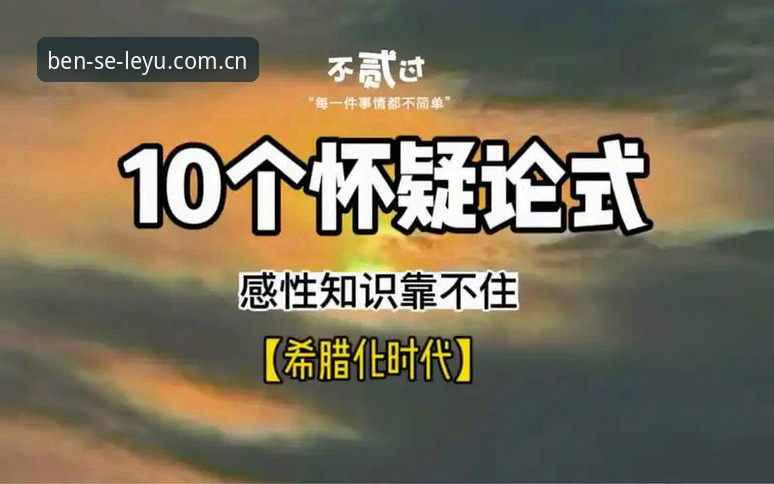 一个怀疑论者，为什么决定去查LEYU赛事数据？