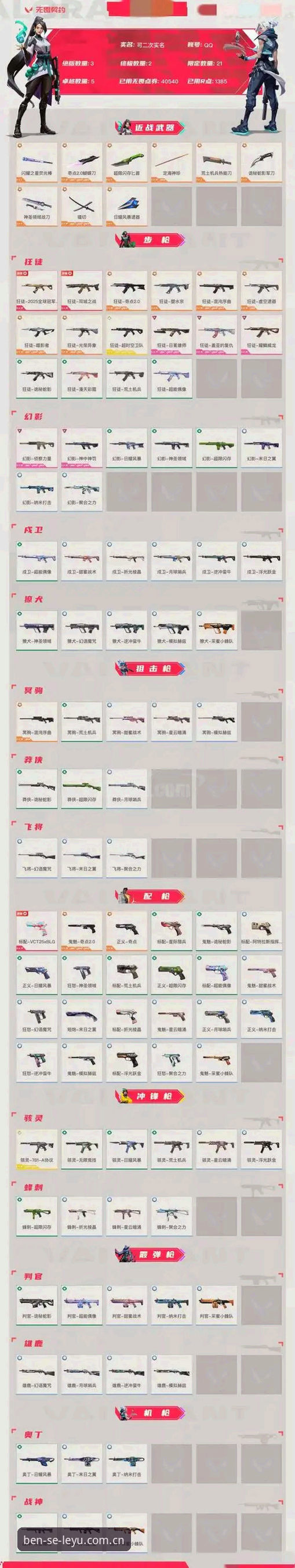 乐鱼体育平台赛事数据避坑指南：别让“我以为”害了你